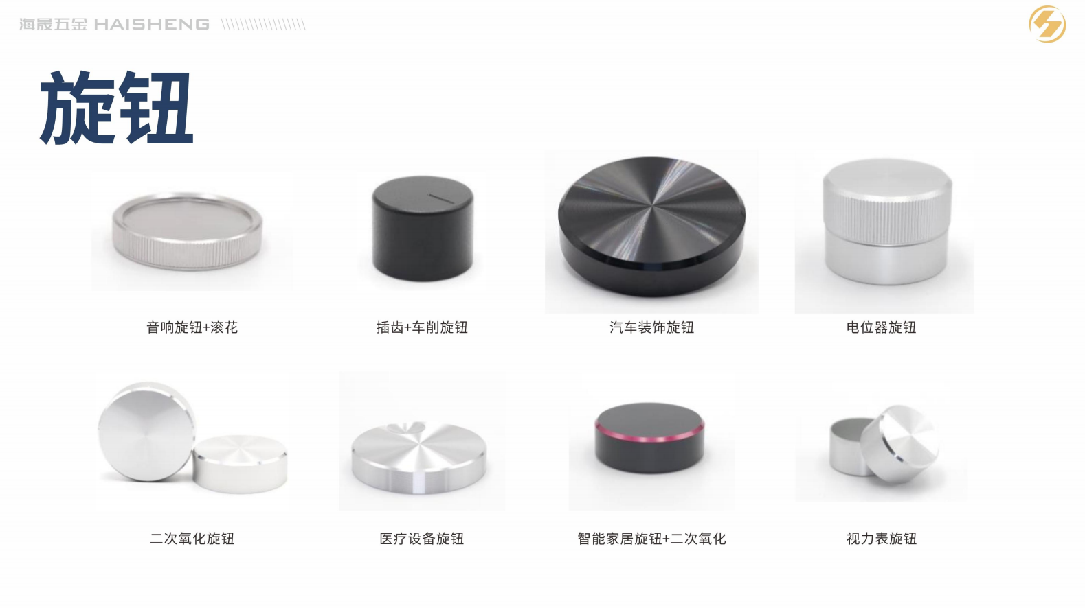 滁州铝合金配件外观装饰旋钮精密铝件